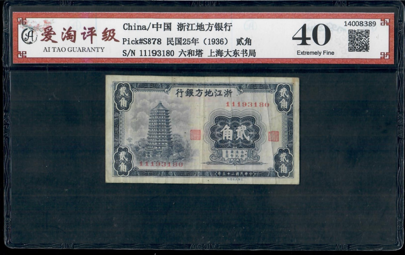 爱淘收藏第10期，无佣金，得标3件包邮