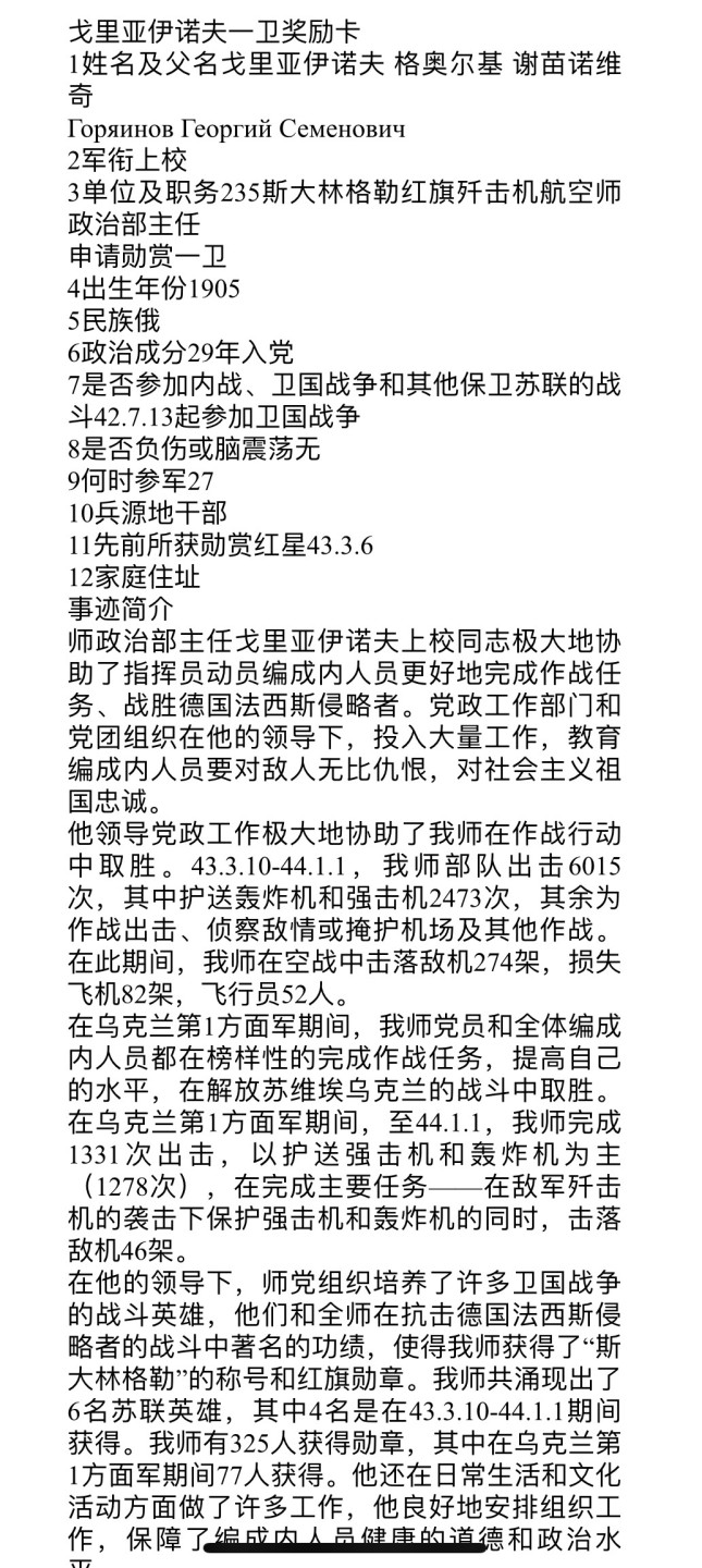 大猫徽章第210期拍卖 苏联航空歼击机43一卫套章 档案齐全 好品