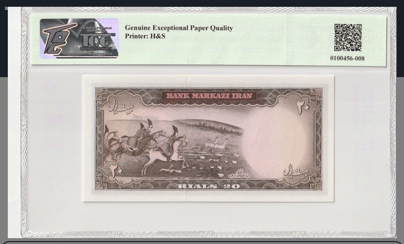 收藏联盟Quantum Auction 第215期拍卖 伊朗1965年20里亚尔 TQG66