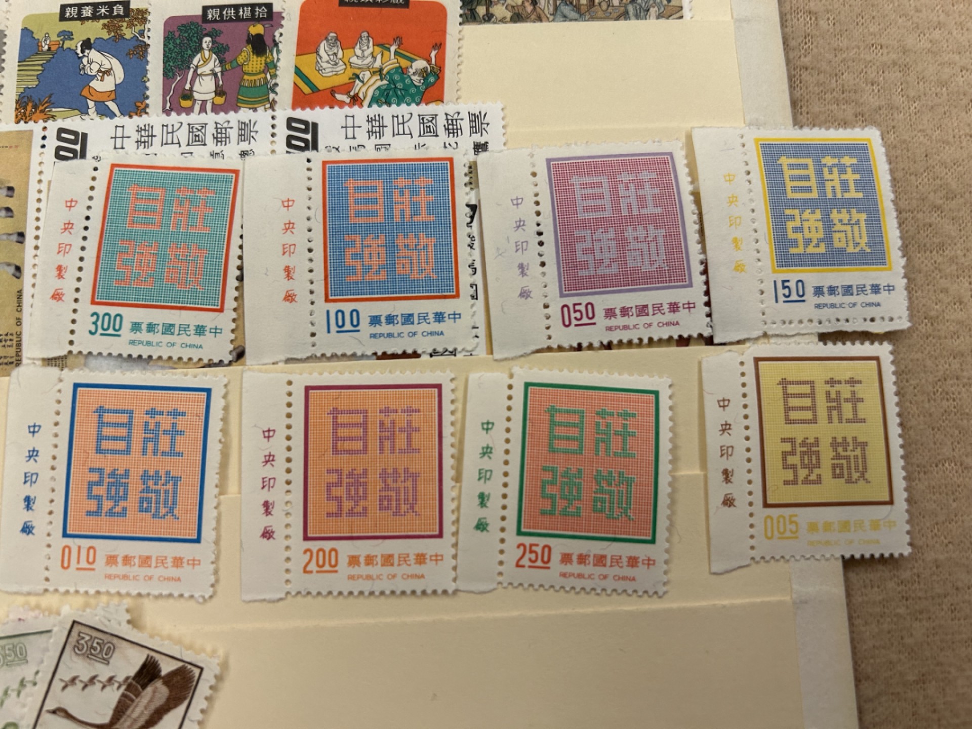 收藏联盟Quantum Auction 第218期拍卖 邮币杂项场 台湾邮票若干