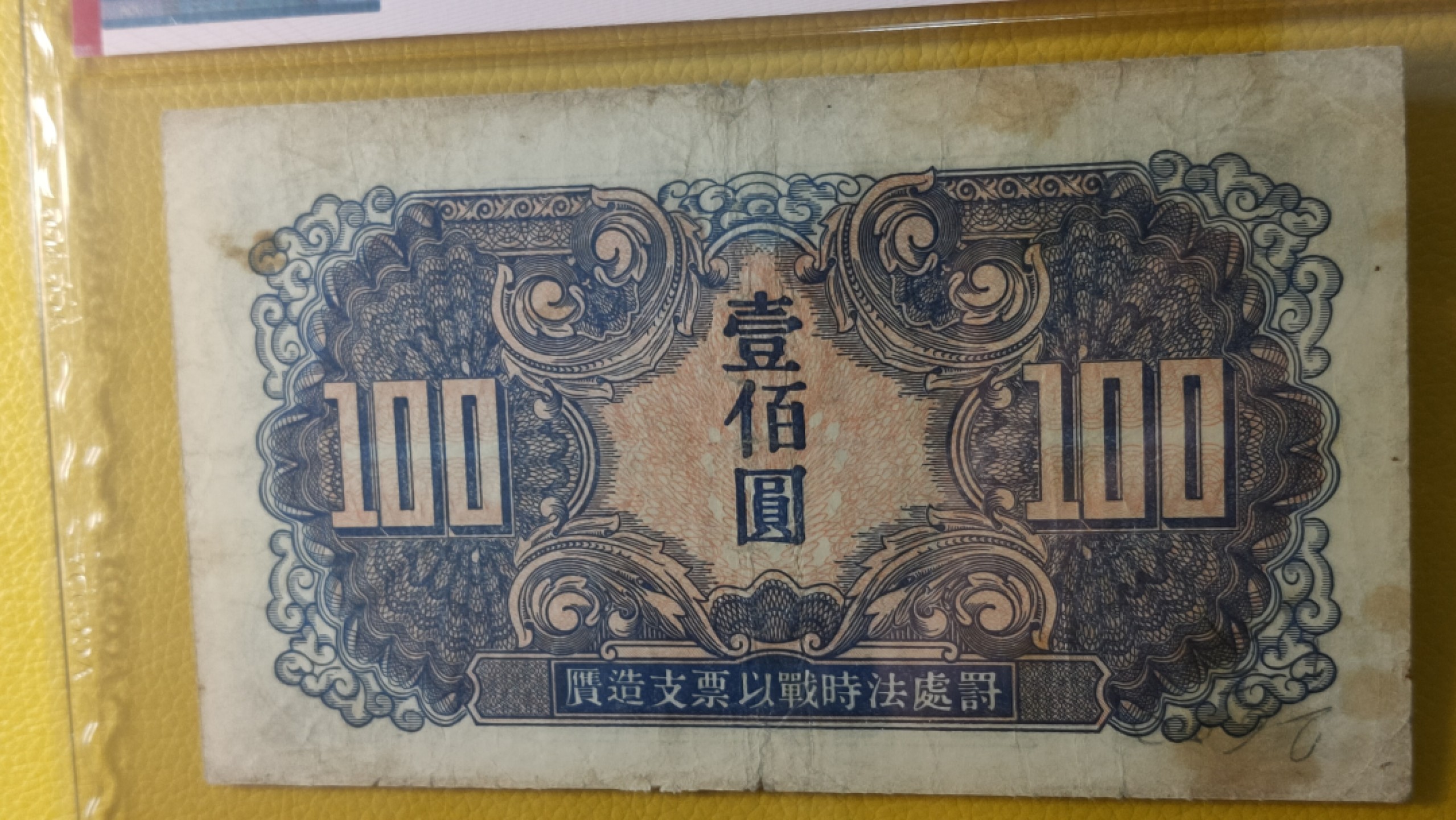 评级币混拍场<2> 苏联红军一百元  RO902255  爱藏30