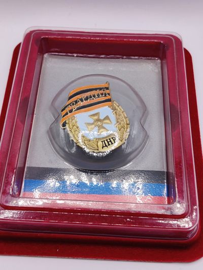 全场0元起拍 第20期 咸鱼国勋章拍卖专场 12月7日（周三）下午6：00开始 - 乌东顿涅茨克近卫军证章 原盒带证