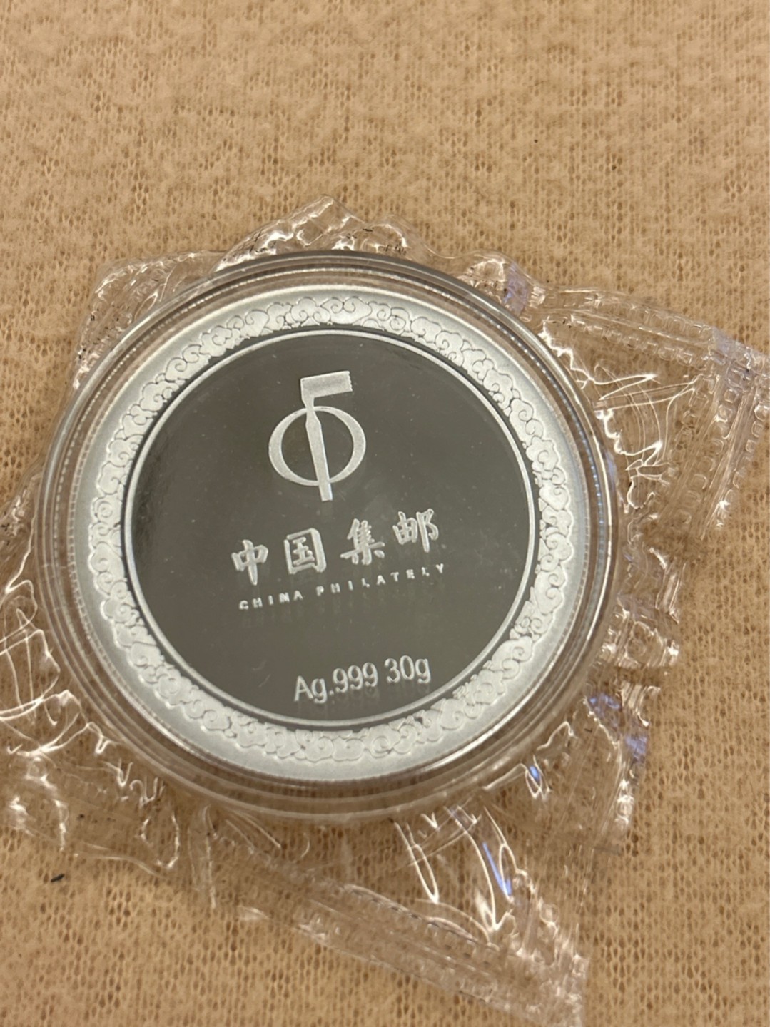 收藏联盟Quantum Auction 第218期拍卖 邮币杂项场 中国集邮银章一枚 30克