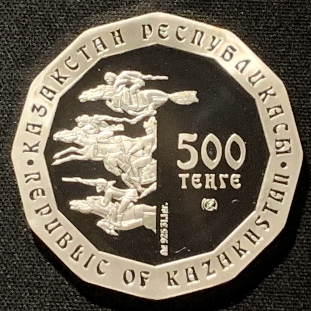 紫瑗钱币——第264期拍卖 哈萨克斯坦 2007年 罗马人的金面罩 500坚戈 31.1克 0.925银 精制