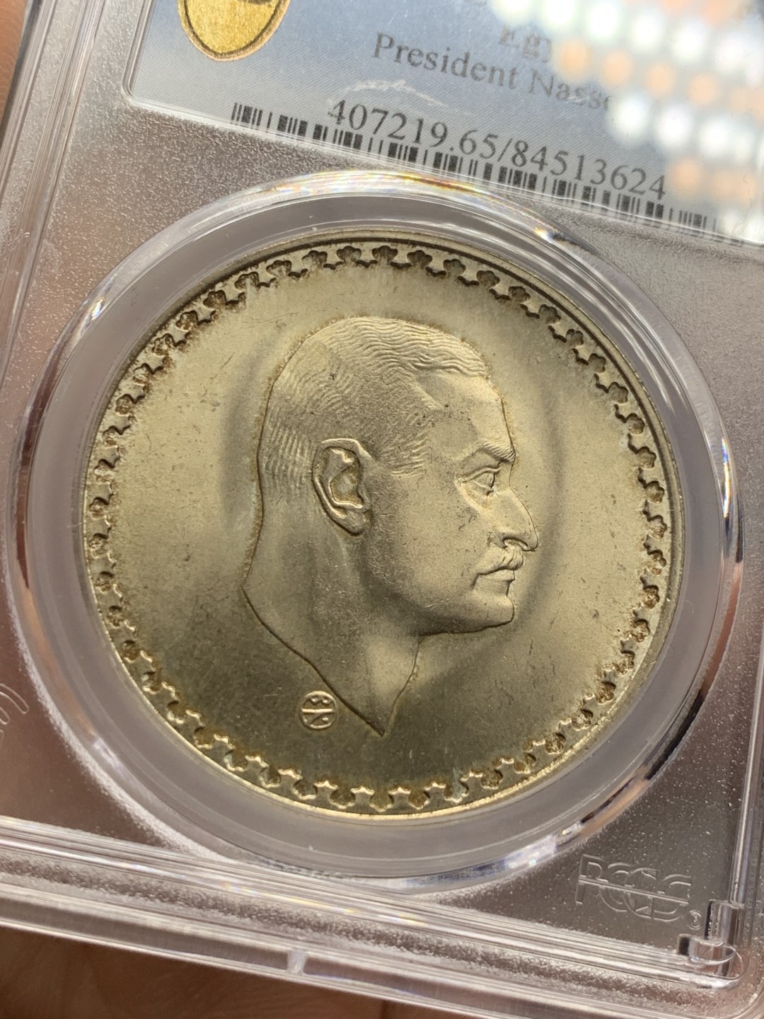 《竞宝斋》第121场-周日，周一 ，2场连拍（全场包邮） PCGS-MS65 埃及1970年纳赛尔总统1镑大银币 高品