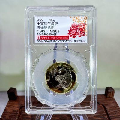 评级币 - 生肖虎纪念币