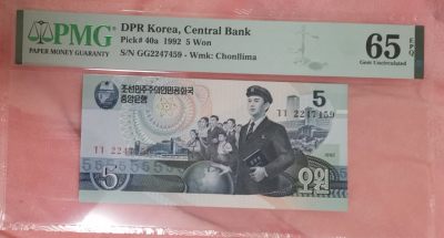 世家收藏第十八期“世界杯”号邮票钱币专场（自动截拍） - 朝鲜1992年版5圆纸钞PMG65EPQ（雕刻版，稀有的首发冠字GG）