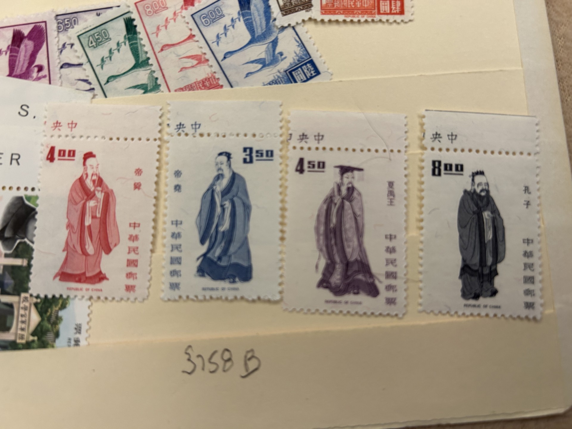 收藏联盟Quantum Auction 第218期拍卖 邮币杂项场 台湾邮票若干