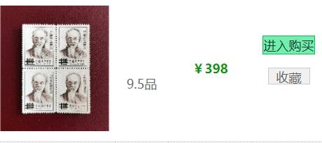 洪涛臻品批发群  精选邮票限时拍卖第一百零三期 1966年经典草纸票 林森故主席百年诞辰(参考图2) 新票全套 面艳背白票挺 全品草纸票！ 