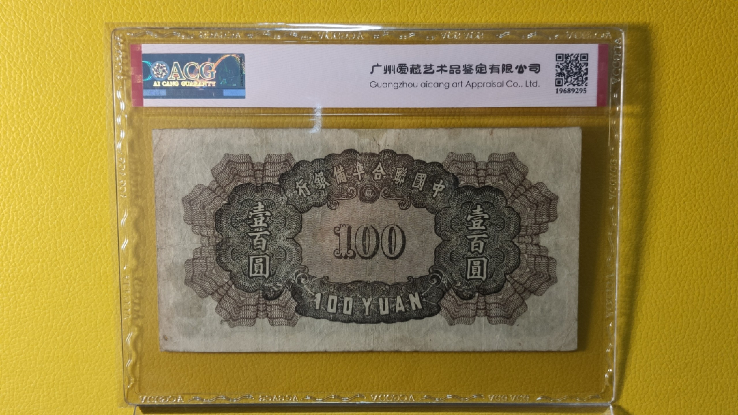 每日随心拍015 <民国币放漏场>