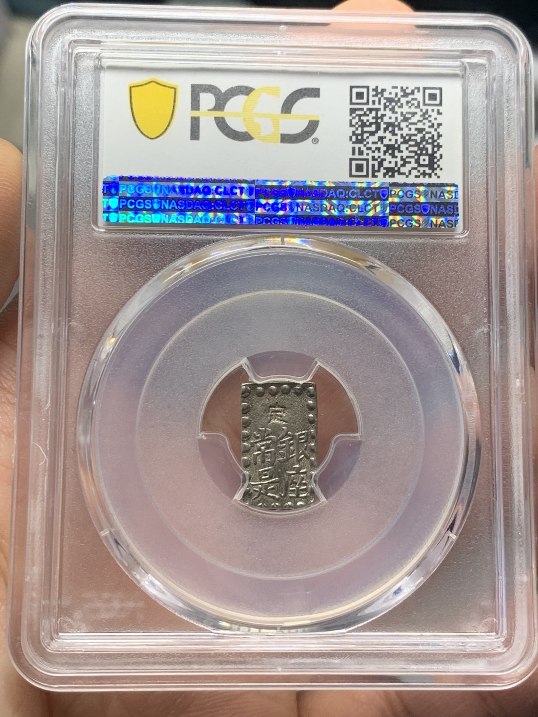 《竞宝斋》第121场-周日，周一 ，2场连拍（全场包邮） PCGS MS62 日本 1853-65年 德川幕府 一朱银 银币 嘉永版 比较少