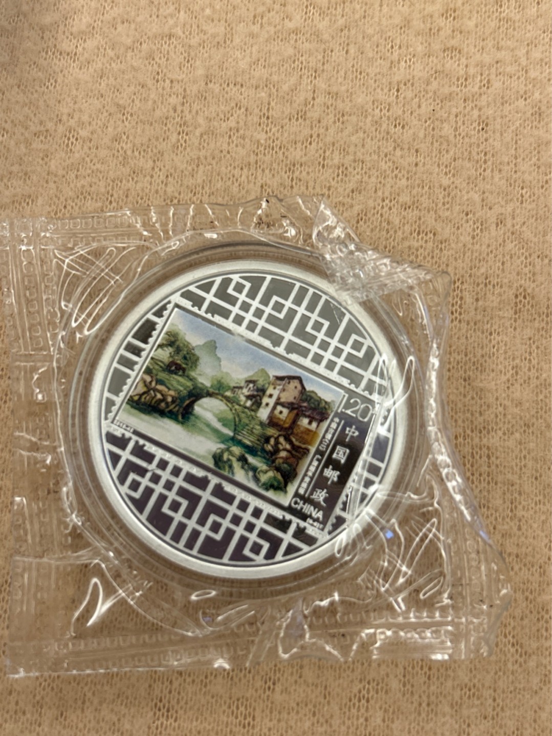 收藏联盟Quantum Auction 第218期拍卖 邮币杂项场 中国集邮银章一枚 30克