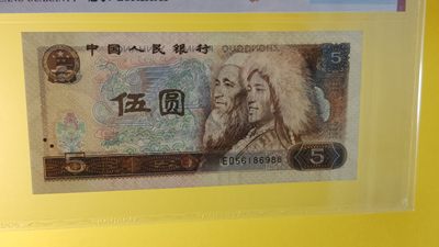 评级币混拍场<1> 四版伍元，红光蓝鹤 EO56186988 爱藏65E 尾88