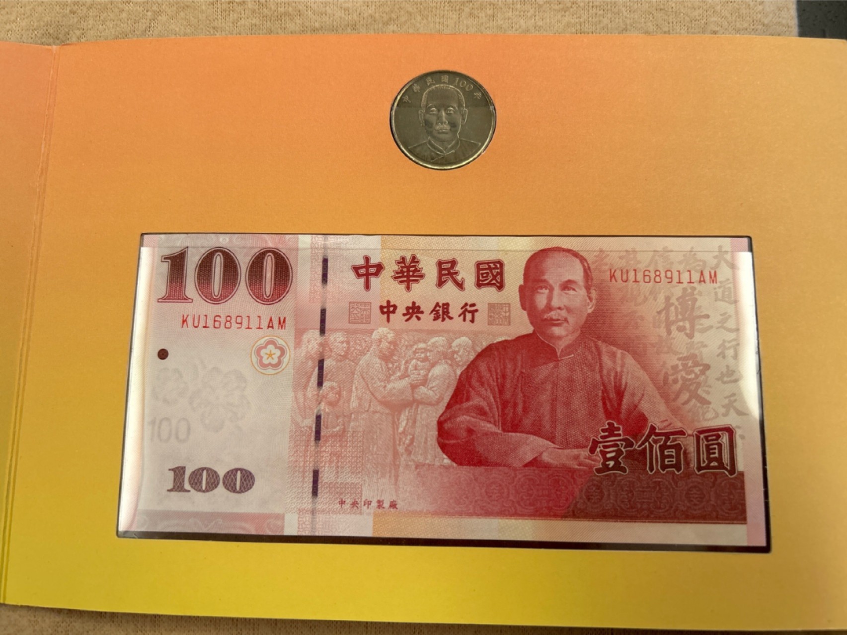收藏联盟Quantum Auction 第218期拍卖 邮币杂项场 中国台湾发行中华民国暨辛亥革命一百周年纪念钞币 2本
