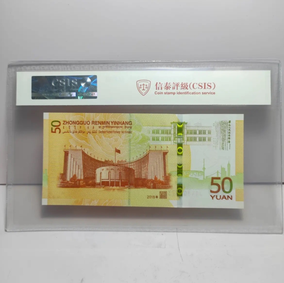 评级币 70周年纪念钞68分号码随机