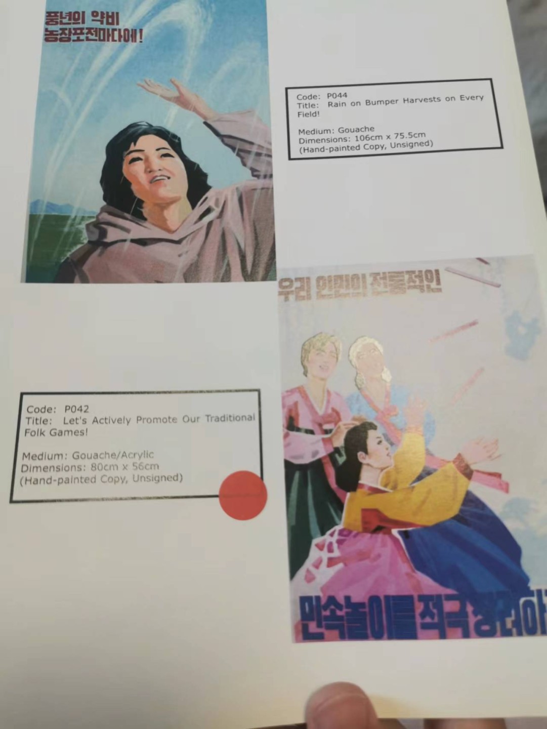 34.【鲸贝乐淘★两拍包邮】道德经·第“天长地久。天地所以能长且久者，以其不自生，故能长生”号拍卖 【朝鲜🇰🇵★宣传画】200克铜版纸A4大小，层次感强烈如图，全新全品如图，左上角小折