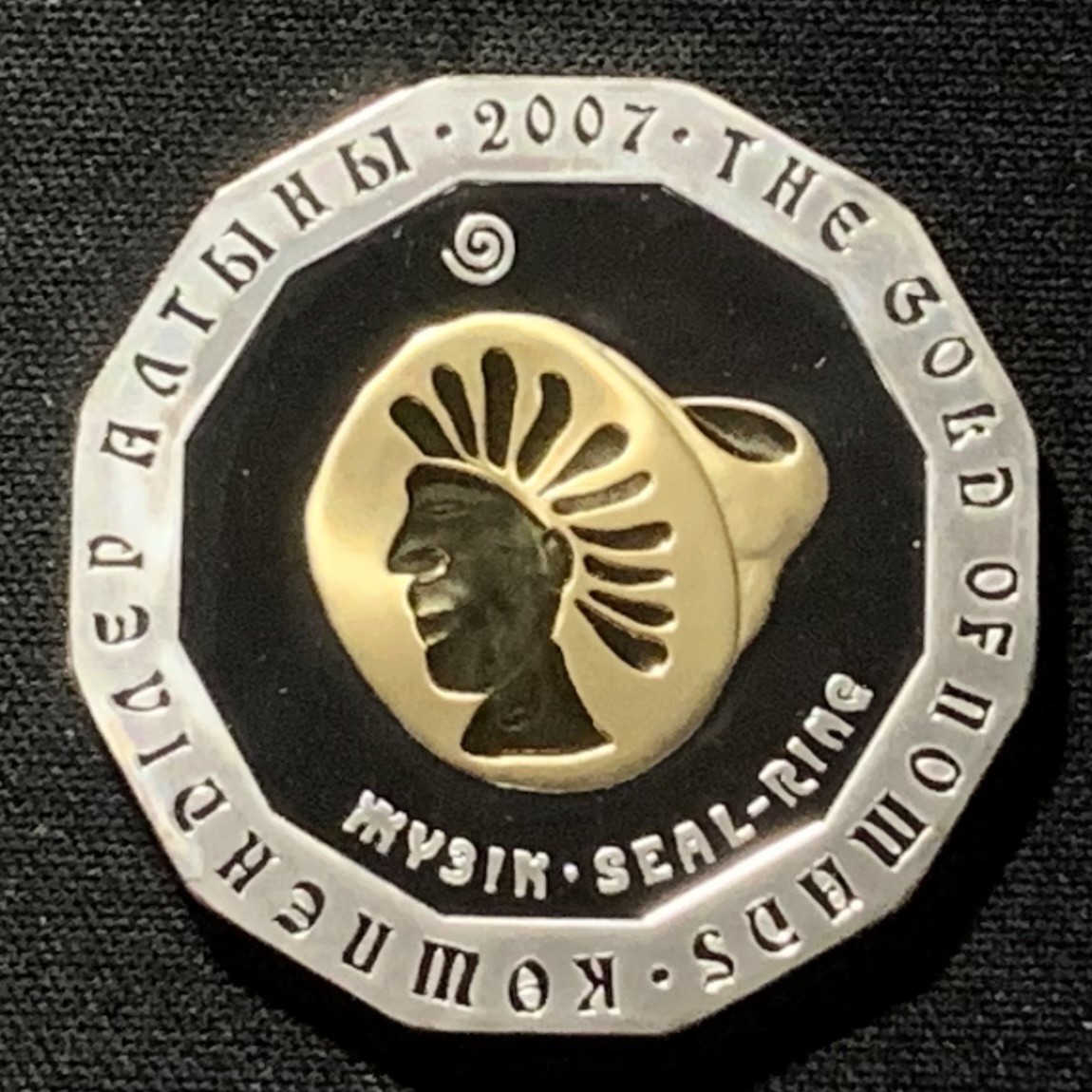 紫瑗钱币——第264期拍卖 哈萨克斯坦 2007年 罗马人的金面罩 500坚戈 31.1克 0.925银 精制