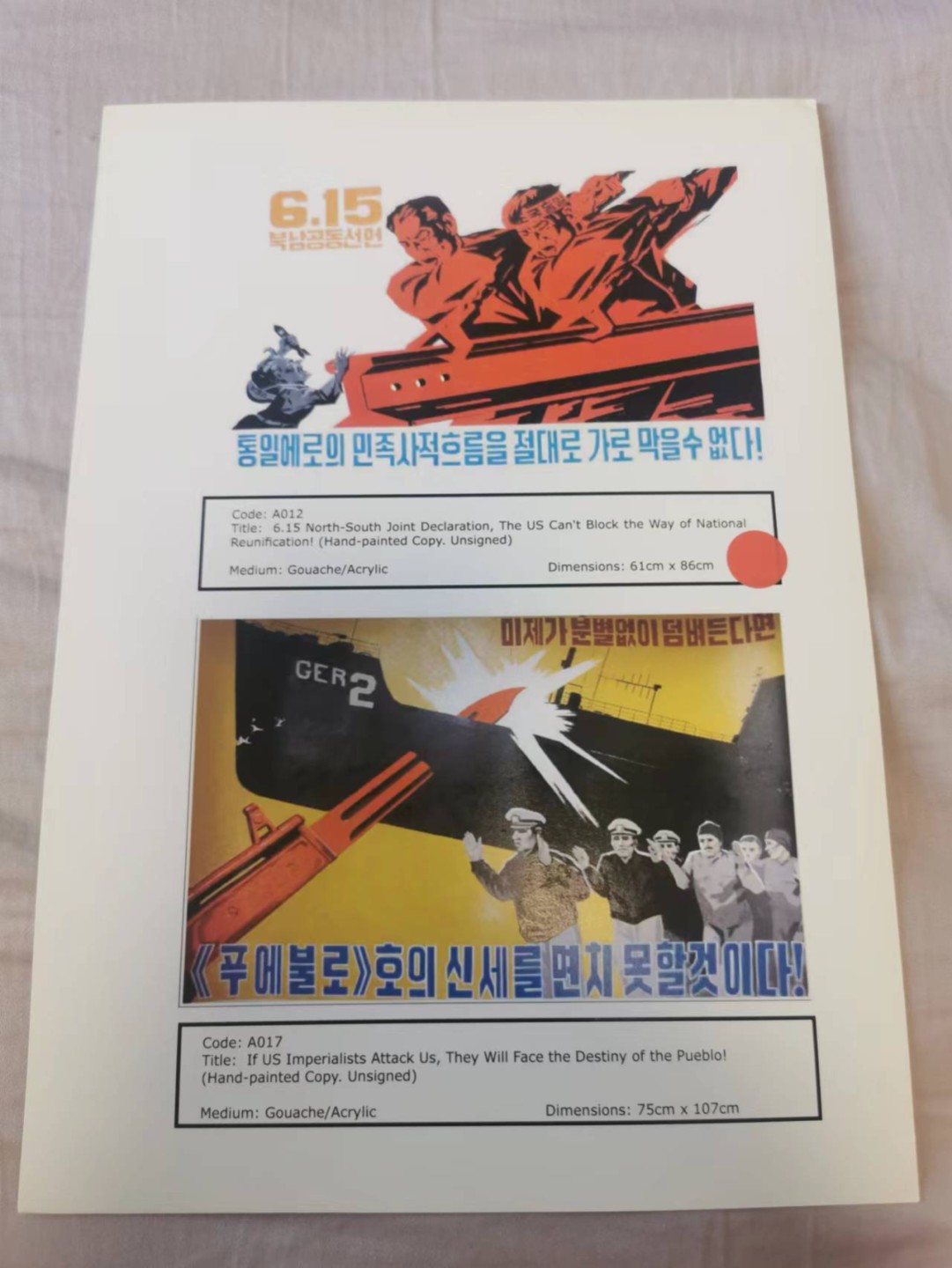 34.【鲸贝乐淘★两拍包邮】道德经·第“天长地久。天地所以能长且久者，以其不自生，故能长生”号拍卖 【朝鲜🇰🇵★宣传画】200克铜版纸A4大小，层次感强烈如图，全新全品如图，左上角小折