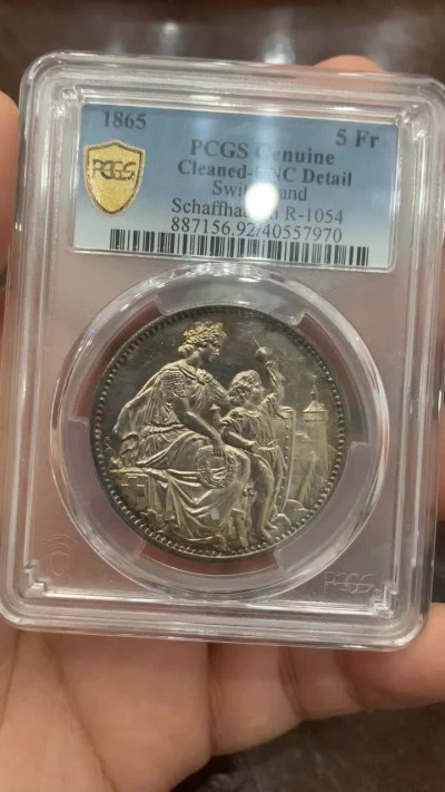 《竞宝斋》第121场-周日，周一 ，2场连拍（全场包邮） PCGS UNC 瑞士1865年 沙夫豪森狩猎节大银币 彩的无以复加 太好看了，色迷心窍的感觉 见图见视频