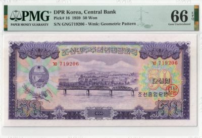 朝鲜1959年PMG66朝鲜第二套纸币50元 - 朝鲜1959年PMG66朝鲜第二套纸币50元