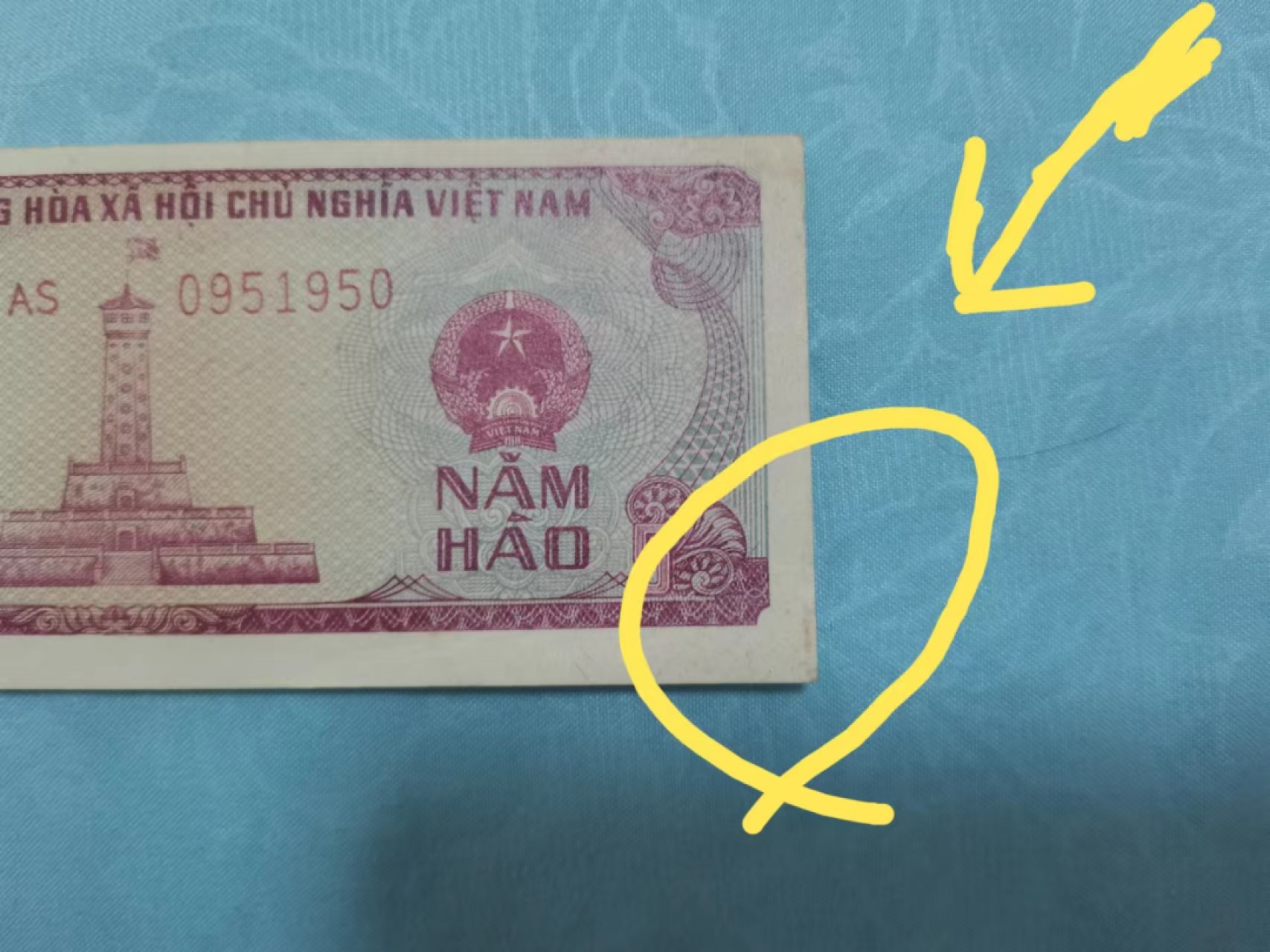 世家收藏第十八期“世界杯”号邮票钱币专场（自动截拍） 越南1985年版5Hao纸钞（河内旗塔）一组2枚（一枚票面边缘有黄斑，另一枚有中折）