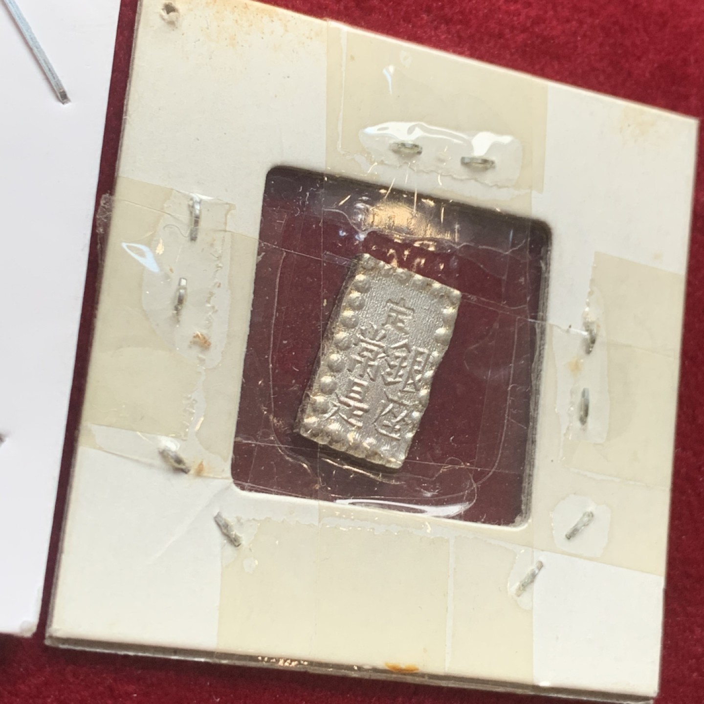 《竞宝斋》第121场-周日，周一 ，2场连拍（全场包邮） 日本 银币2枚 原袋装 明治型一朱银一枚+天宝型一分一枚 状态都非常好