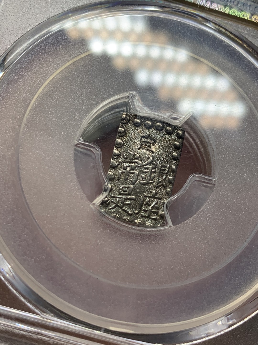 《竞宝斋》第121场-周日，周一 ，2场连拍（全场包邮） PCGS MS62 日本 1853-65年 德川幕府 一朱银 银币 嘉永版 比较少