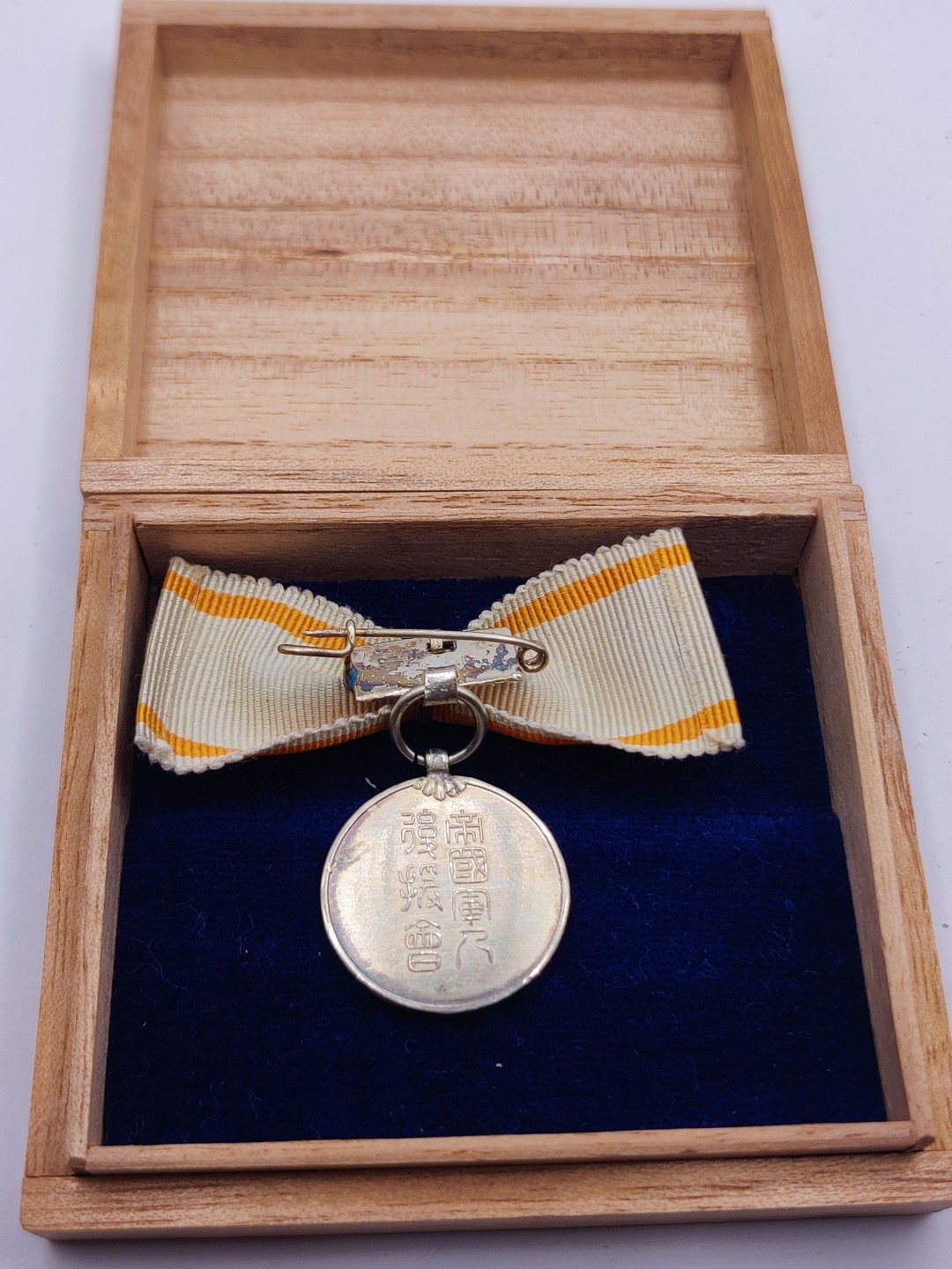 全场0元起拍 第20期 咸鱼国勋章拍卖专场 12月7日（周三）下午6：00开始 帝国军人后援会赞助会员章