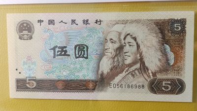 评级币混拍场<1> 四版伍元，红光蓝鹤 EO56186988 爱藏65E 尾88