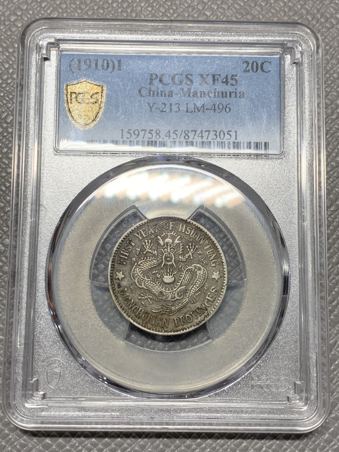 《竞宝斋》第121场-周日，周一 ，2场连拍（全场包邮） PCGS XF45 东三省 宣统原包 1.44钱 2角 银币 深色原味包浆