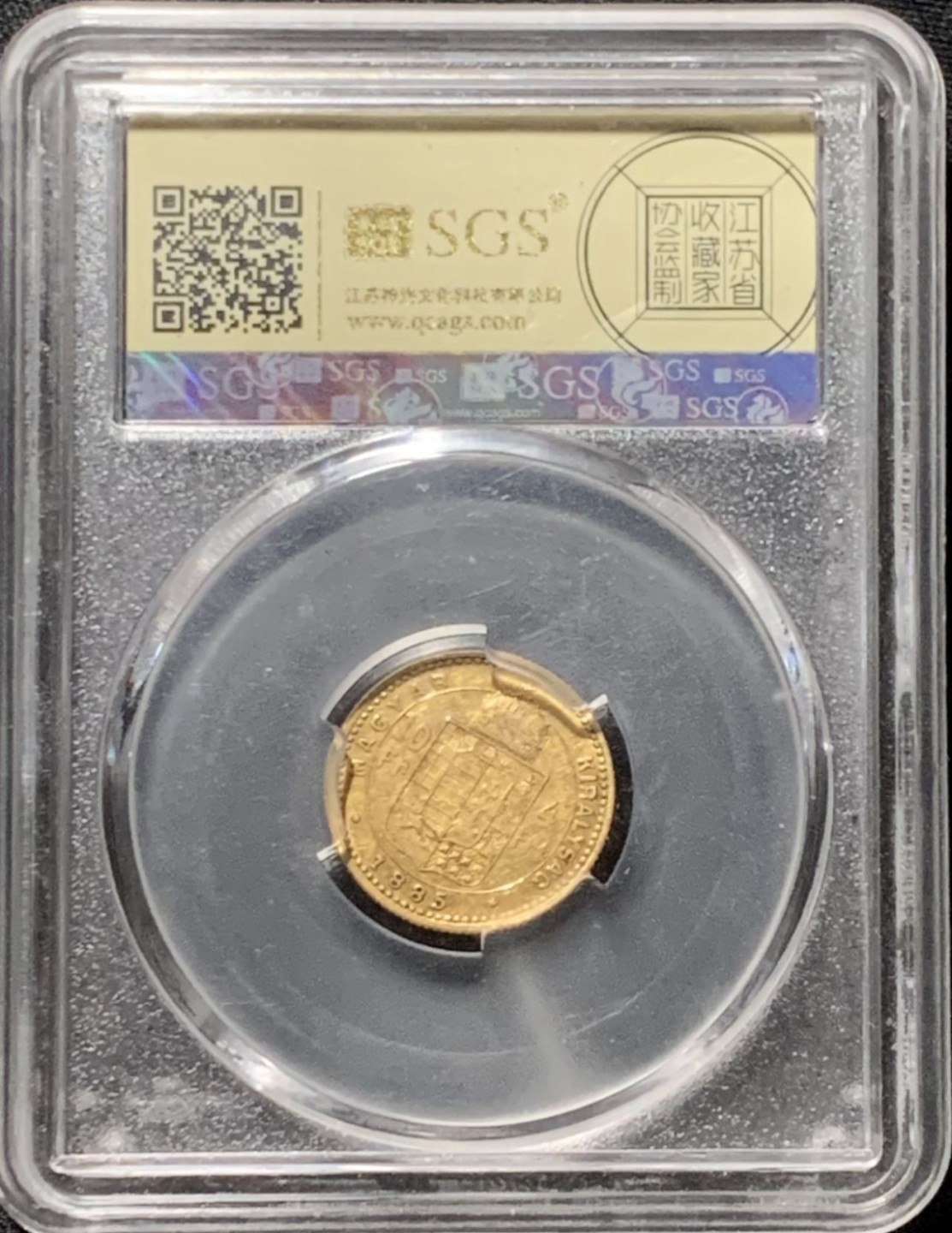 紫瑗钱币——第244期拍卖 匈牙利 1885年 弗兰茨·约瑟夫 10法郎4福林 金币 美评 SGS AU55