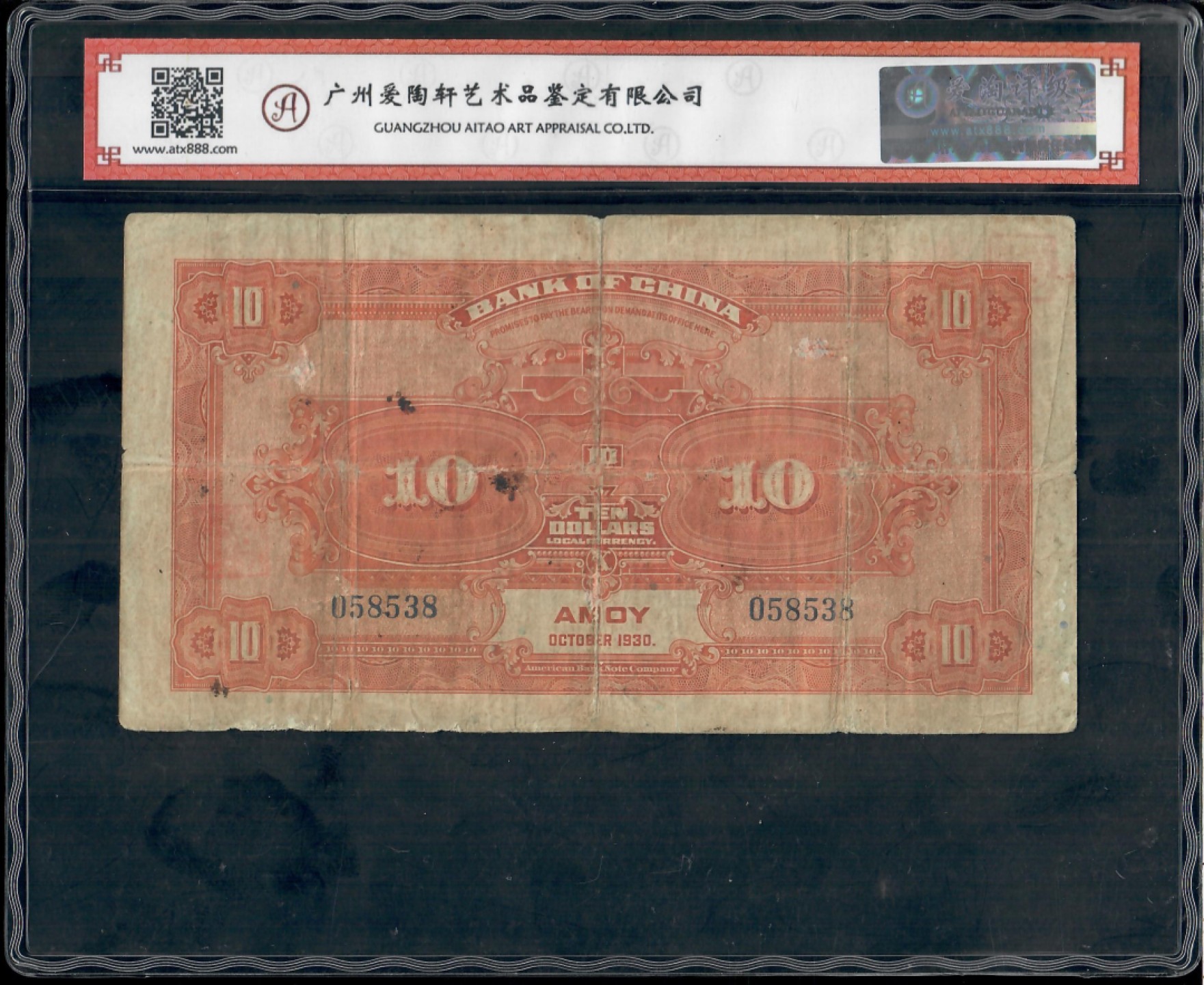 爱淘收藏第10期，无佣金，得标3件包邮