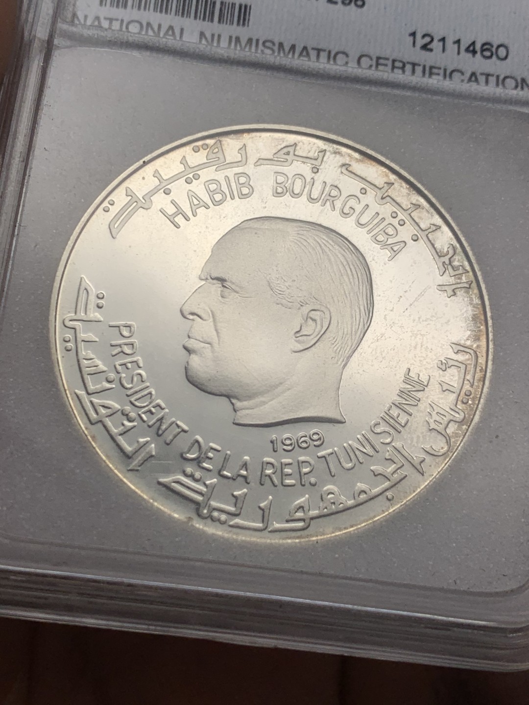 《竞宝斋》第121场-周日，周一 ，2场连拍（全场包邮） NNC PR-70DC 突尼斯 1969年 1第纳尔银币 状态非常好