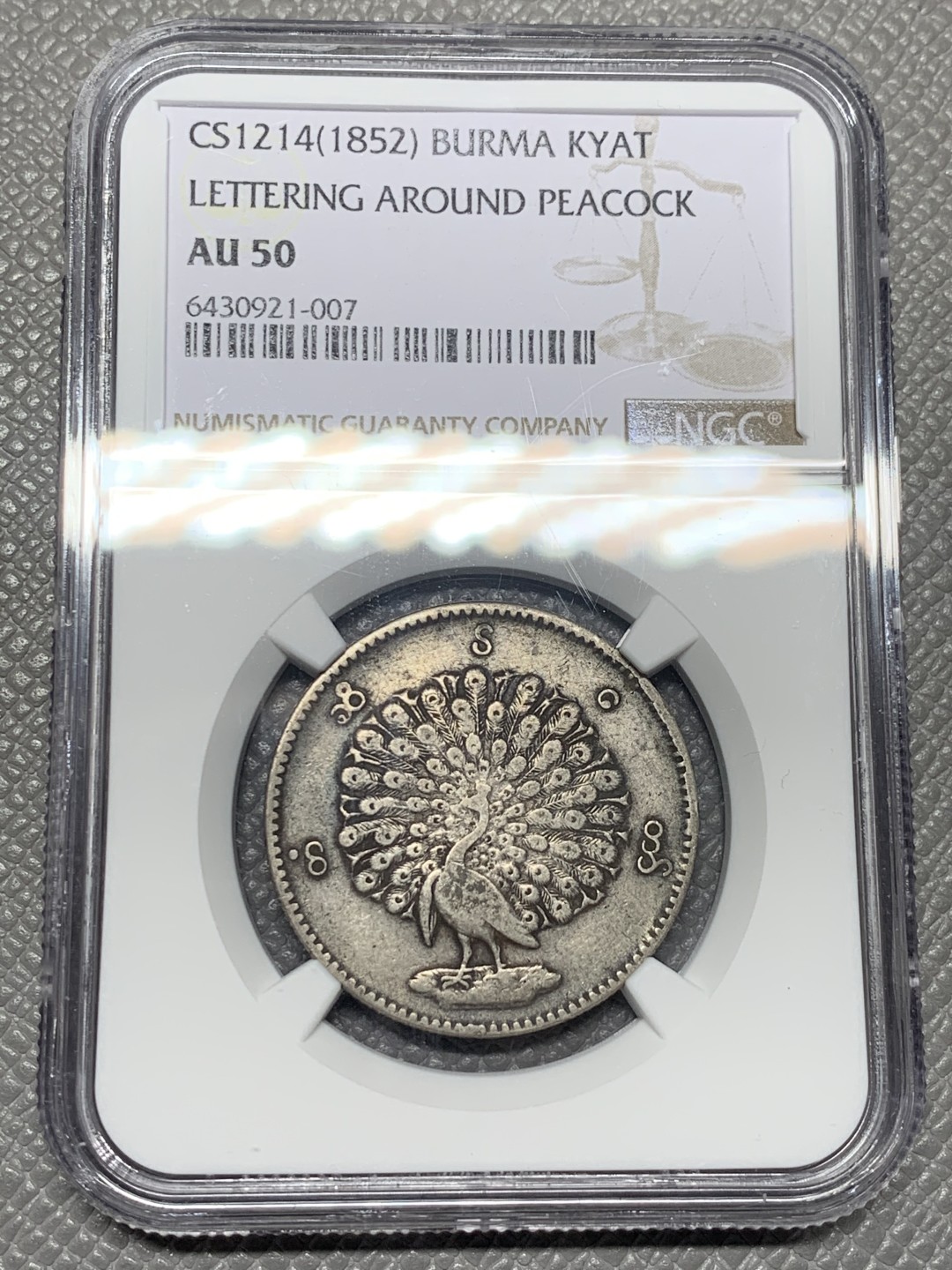 《竞宝斋》第121场-周日，周一 ，2场连拍（全场包邮） NGC-AU50 缅甸1852年孔雀Kyat 银币 原味深包浆 给分真的不易