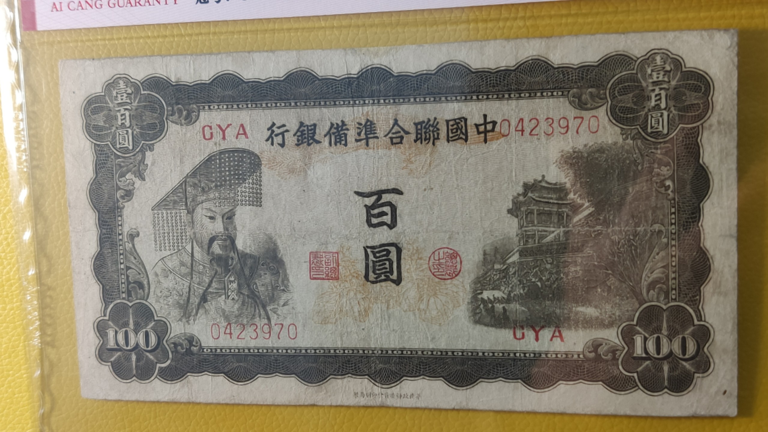 每日随心拍015 <民国币放漏场>