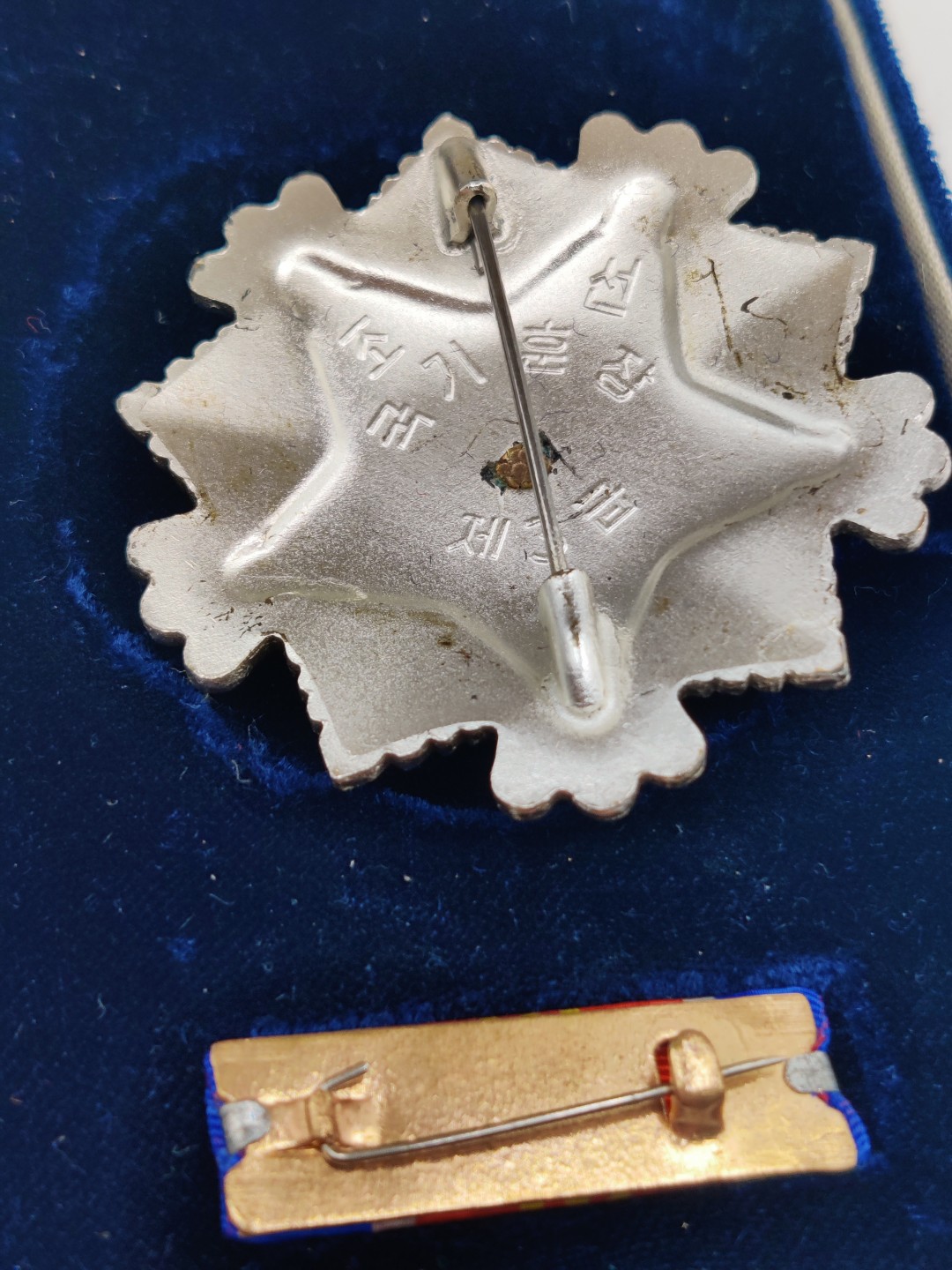 全场0元起拍 第20期 咸鱼国勋章拍卖专场 12月7日（周三）下午6：00开始 朝总联版三级国旗勋章 烫金国徽盒