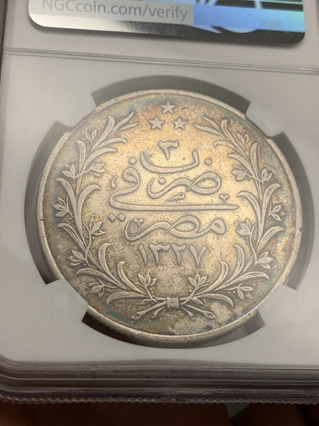 《竞宝斋》第121场-周日，周一 ，2场连拍（全场包邮） NGC-XF 埃及 奥斯曼帝国 回历1327年（1909年） 20Q大银币，五彩包浆，状态难得