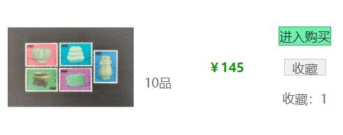 洪涛臻品批发群  精选邮票限时拍卖第一百零八期 宋瓷(参考图2) 5全新 面艳背白 原胶全品！