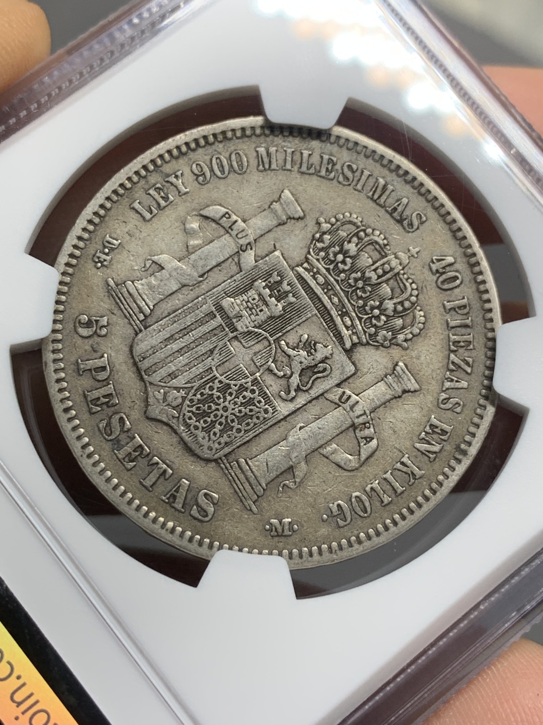 《竞宝斋》第121场-周日，周一 ，2场连拍（全场包邮） NGC-XF45 西班牙1871年 阿玛德欧老头像 5比塞塔双柱银币 原味好品