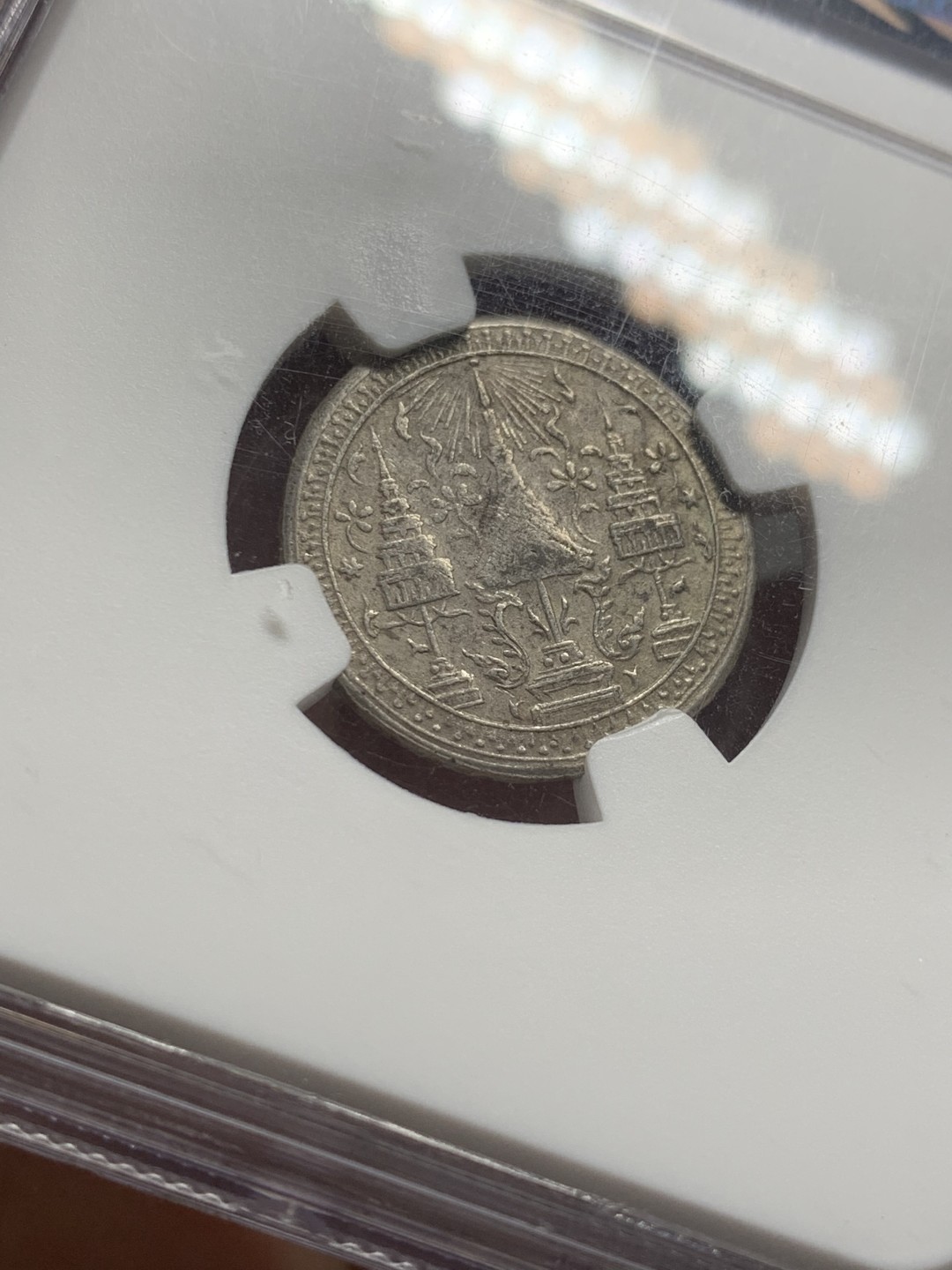 《竞宝斋》第121场-周日，周一 ，2场连拍（全场包邮） NGC AU55 1860泰国大象 1/4铢 银币 稀缺品种