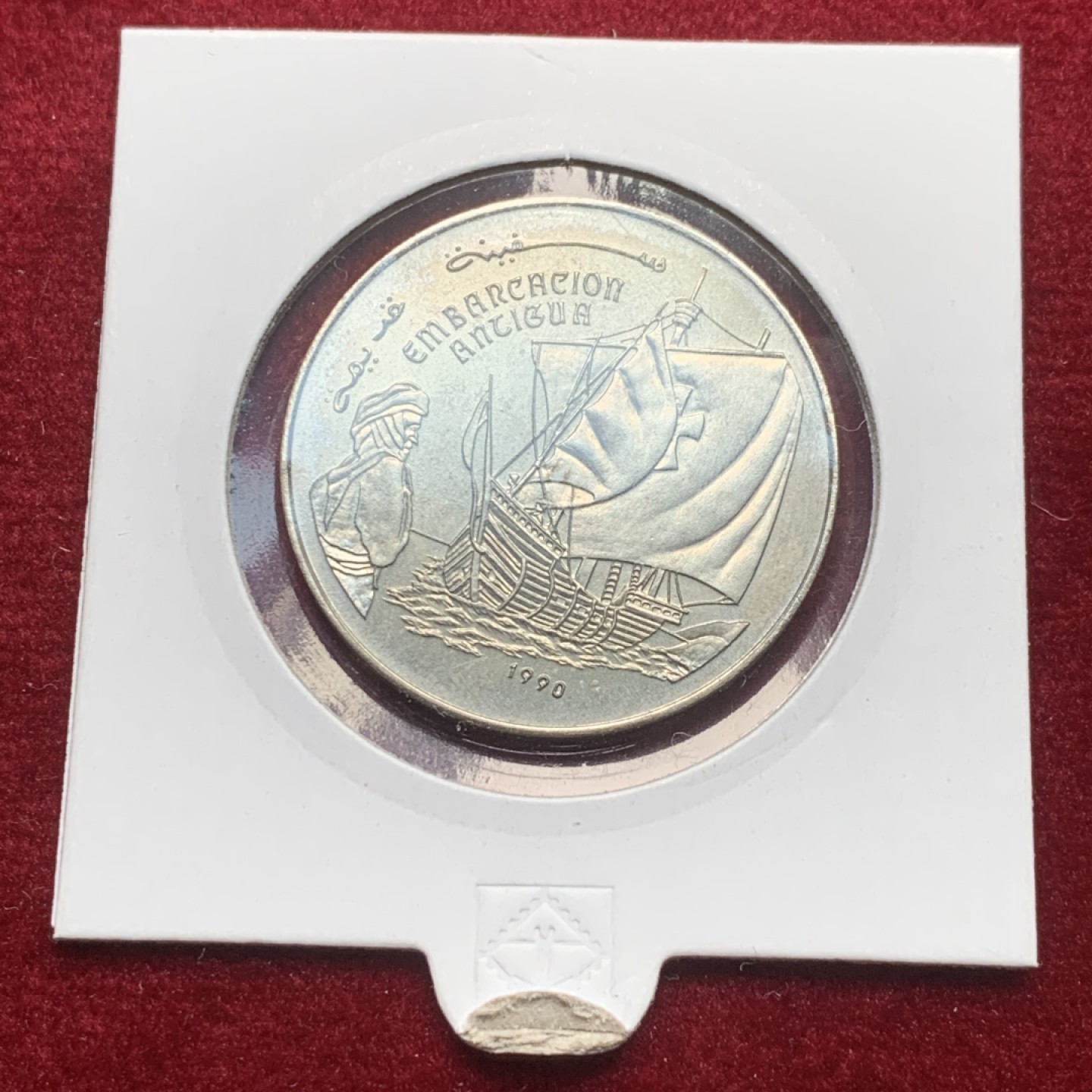 《竞宝斋》第121场-周日，周一 ，2场连拍（全场包邮） 西撒哈拉1990年100比塞塔人和帆船BU，这个系列最少的一枚