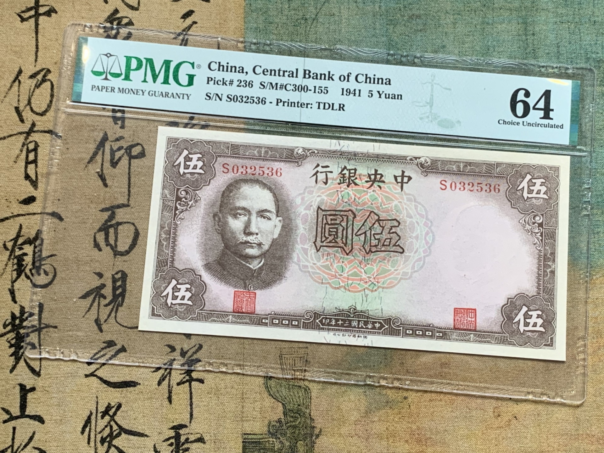 《竞宝斋》第121场-周日，周一 ，2场连拍（全场包邮） PMG-64 评级纸币2张一组，民国30年中央银行伍圆+秘鲁女神坐像5索尔。两张64同分，孙像+经典坐人女神