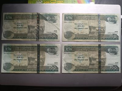【专场20221204】热的不能再热了第II期——热带国家纸币专场 - 【拍品004】埃塞俄比亚2003-2004年版（埃塞俄比亚历法2011-2012年）100比尔流通品相批量四张