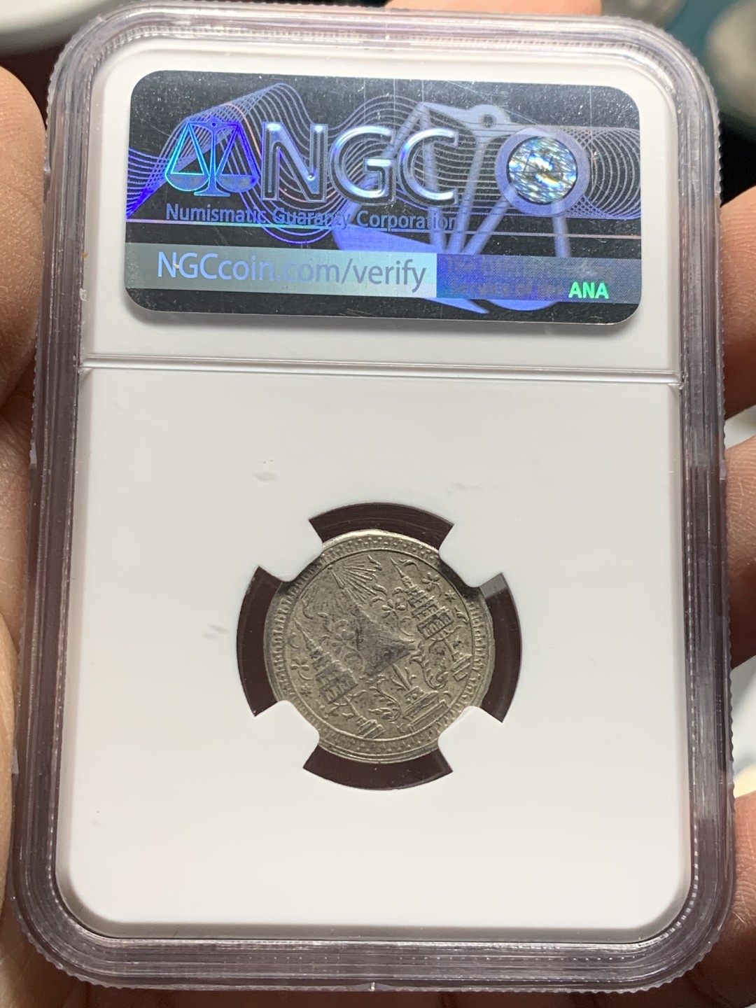 《竞宝斋》第121场-周日，周一 ，2场连拍（全场包邮） NGC AU55 1860泰国大象 1/4铢 银币 稀缺品种