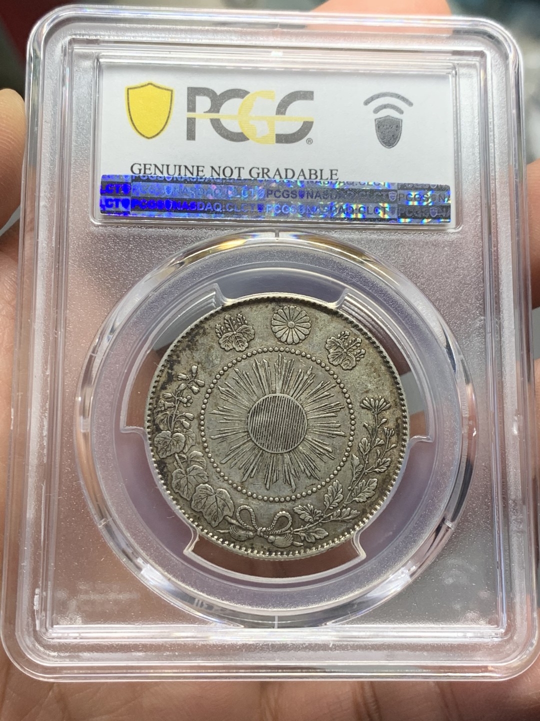 《竞宝斋》第121场-周日，周一 ，2场连拍（全场包邮） PCGS AU 明治4年 日本 1871年  大龙五十钱 银币