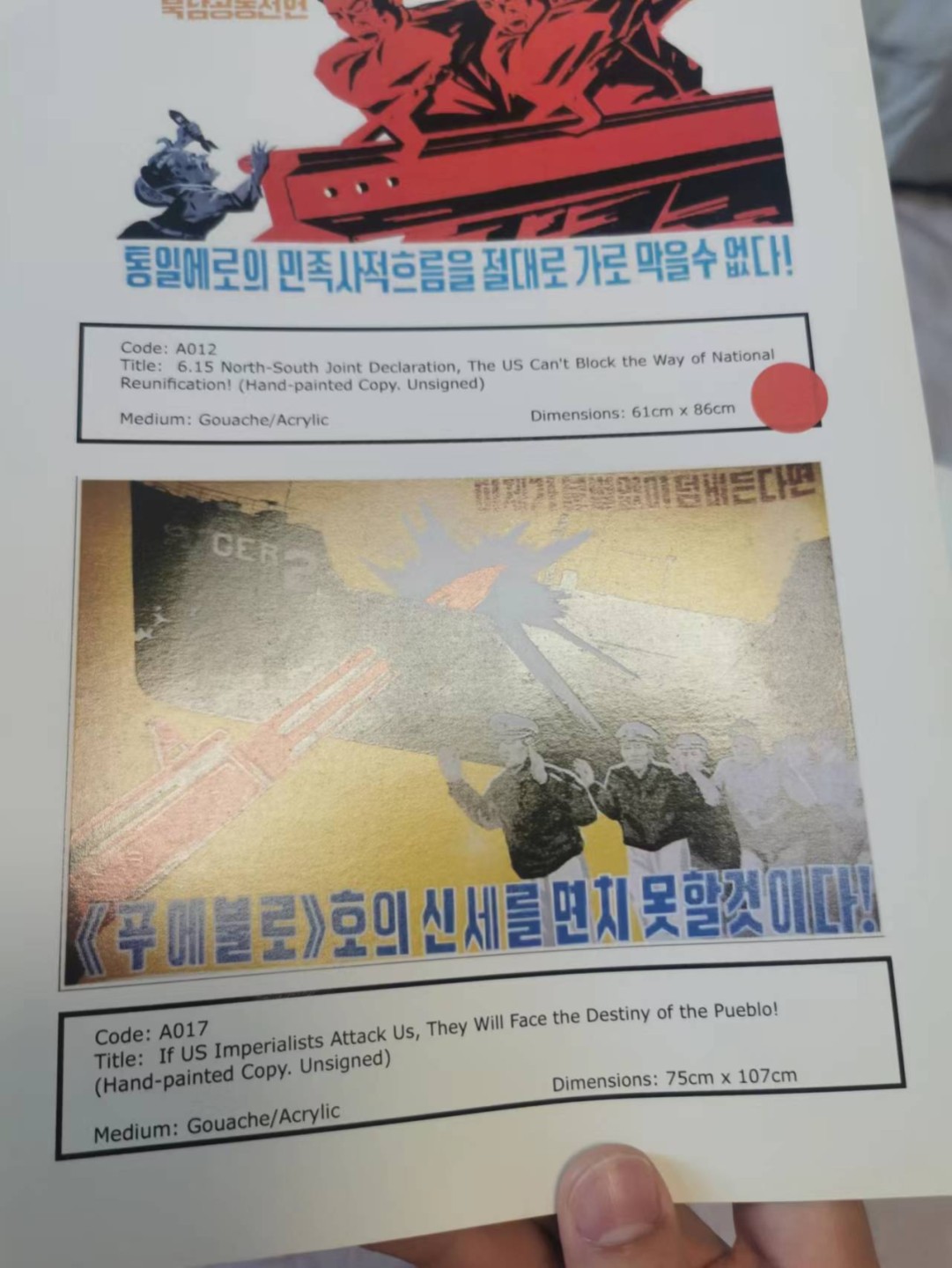 34.【鲸贝乐淘★两拍包邮】道德经·第“天长地久。天地所以能长且久者，以其不自生，故能长生”号拍卖 【朝鲜🇰🇵★宣传画】200克铜版纸A4大小，层次感强烈如图，全新全品如图，左上角小折
