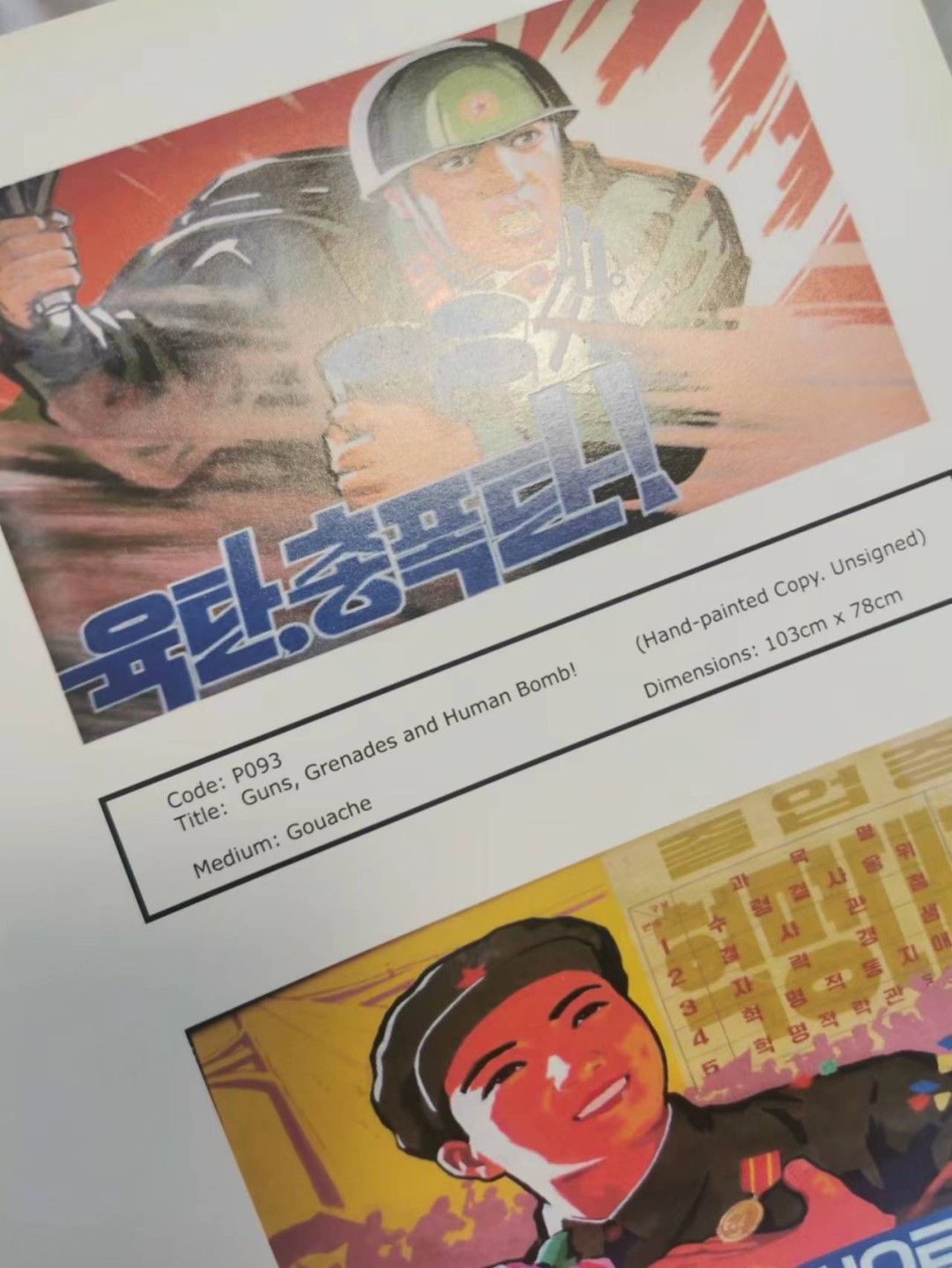 34.【鲸贝乐淘★两拍包邮】道德经·第“天长地久。天地所以能长且久者，以其不自生，故能长生”号拍卖 【朝鲜🇰🇵★宣传画】200克铜版纸A4大小，层次感强烈如图，全新全品如图，左上角小折