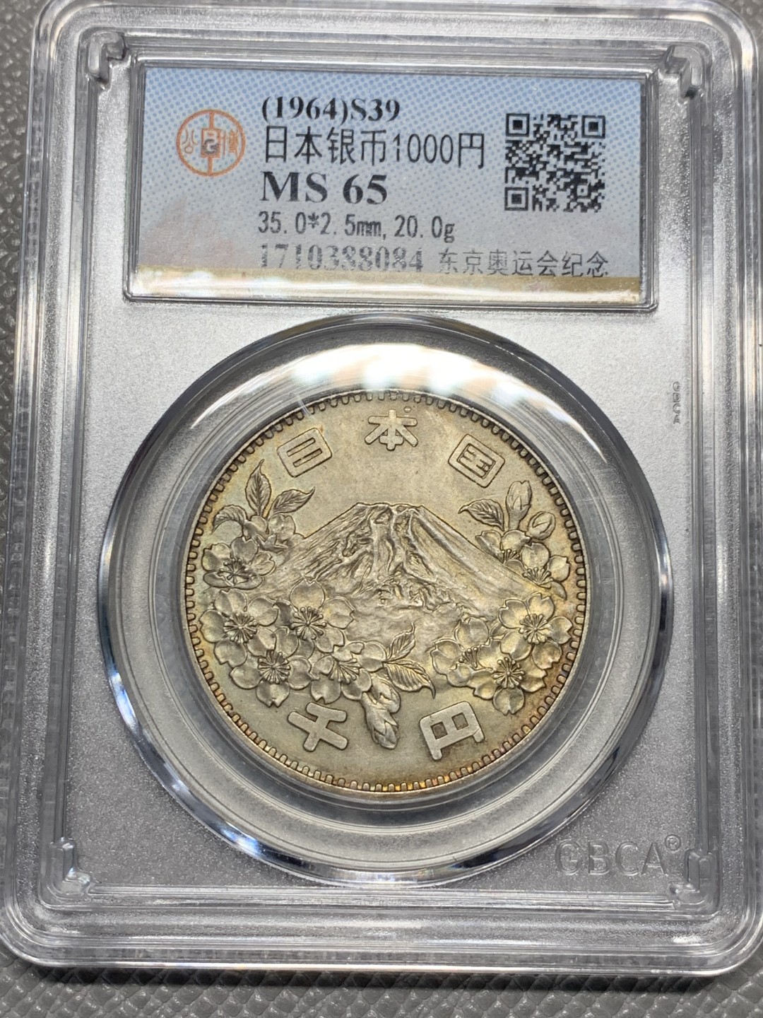 《竞宝斋》第121场-周日，周一 ，2场连拍（全场包邮） 两枚一组 MS65 日本1964年奥运会银币1000元 总重40克 925银