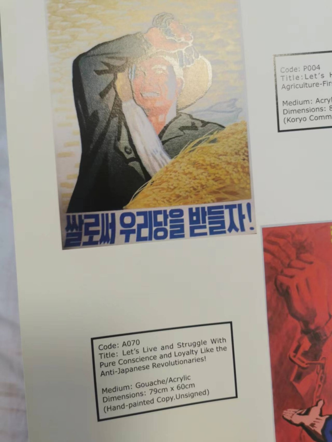 34.【鲸贝乐淘★两拍包邮】道德经·第“天长地久。天地所以能长且久者，以其不自生，故能长生”号拍卖 【朝鲜🇰🇵★宣传画】200克铜版纸A4大小，层次感强烈如图，全新全品如图，左上角小折