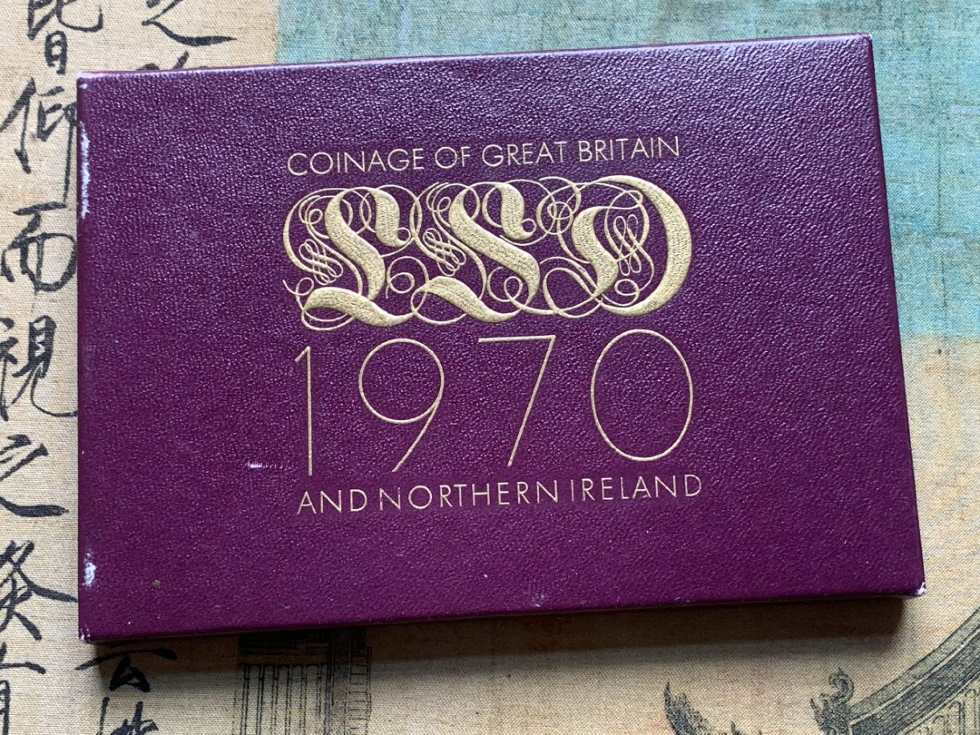 《竞宝斋》第121场-周日，周一 ，2场连拍（全场包邮） 英国1970年原装精制套币，十二进制少女头像关门币，火热品种全新全套全品